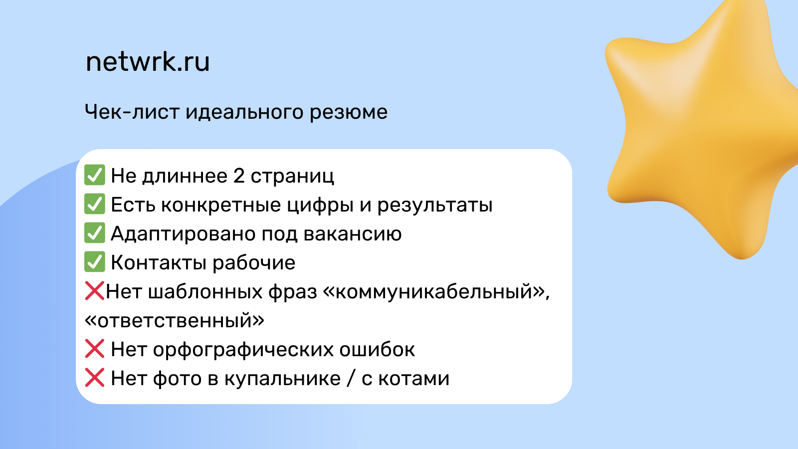 Красные флаги